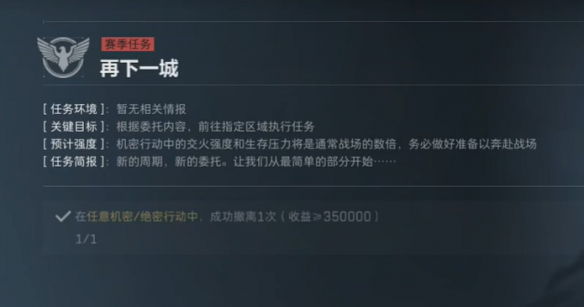 三角洲行动攻略