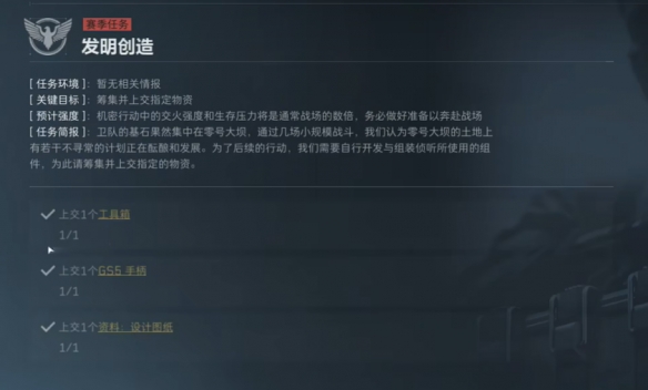 三角洲行动攻略