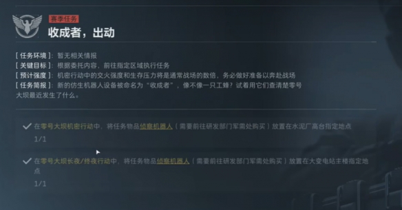 三角洲行动攻略