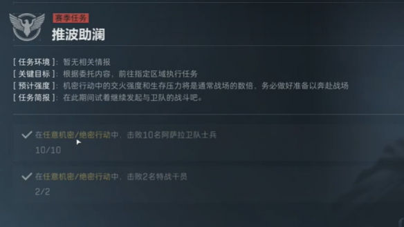 三角洲行动攻略