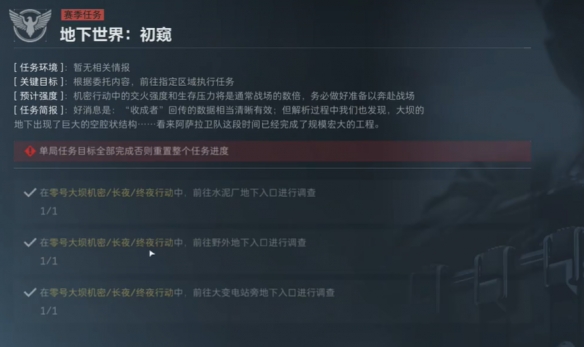 三角洲行动攻略