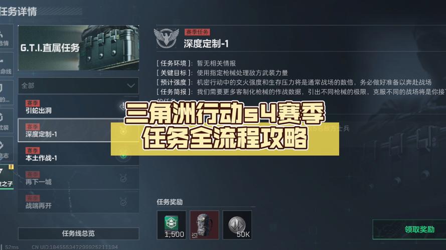 三角洲行动攻略