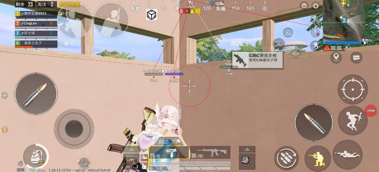 吃鸡自瞄辅助