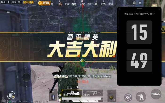 吃鸡自瞄辅助