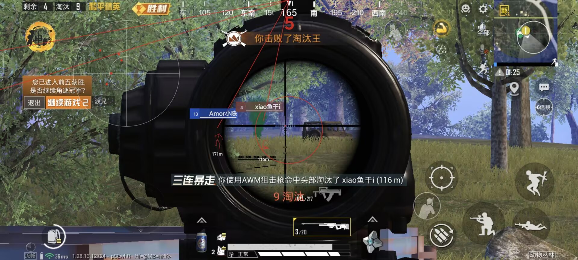 吃鸡自瞄辅助