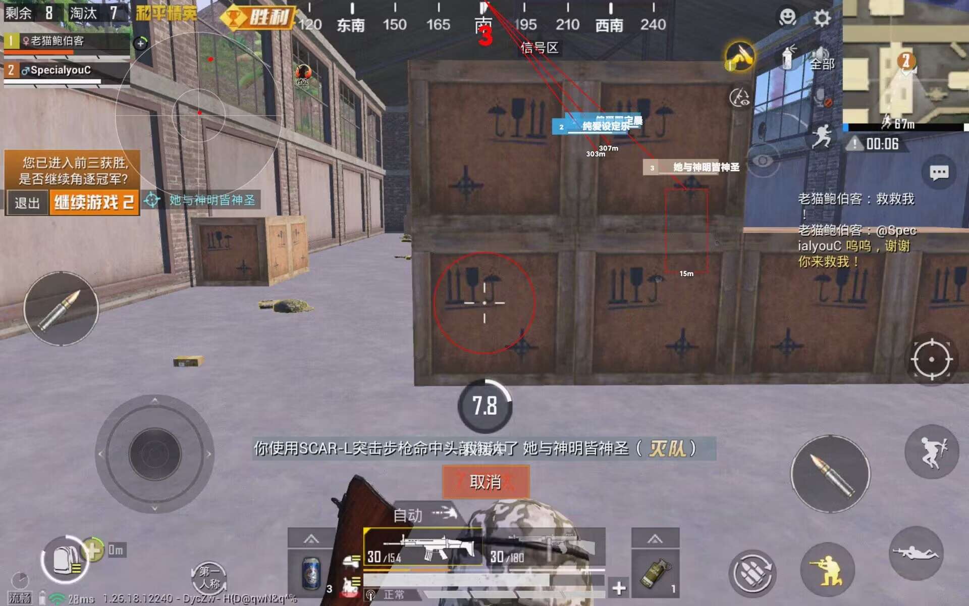 吃鸡自瞄辅助