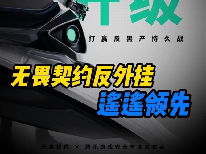 无畏契约风靡全球却现辅助破解，揭秘常见技巧与防作弊方法