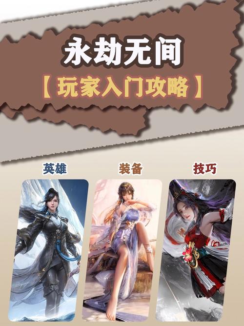 永劫无间黑号怎么用