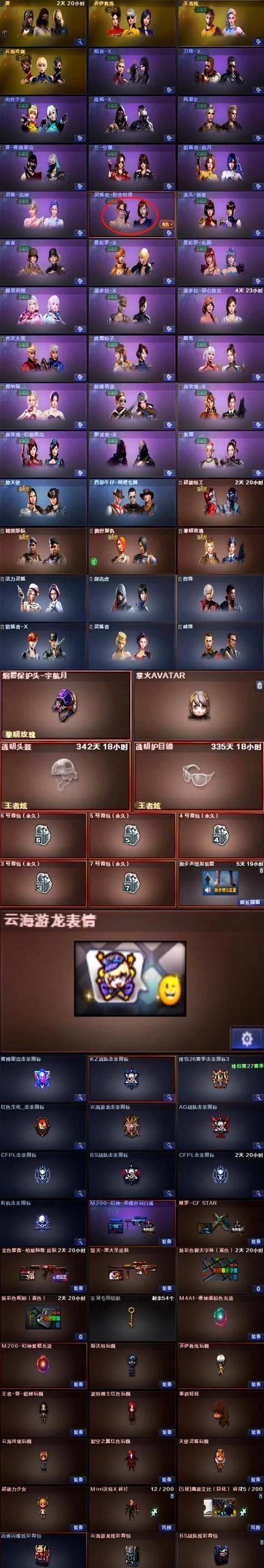永劫无间黑号怎么用