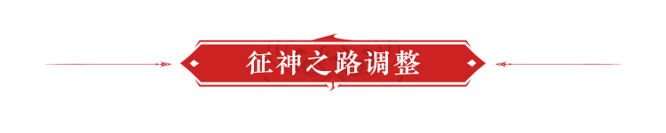永劫无间红甲获取方式