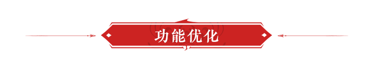 永劫无间红甲获取方式