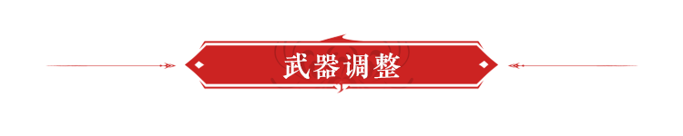 永劫无间红甲获取方式