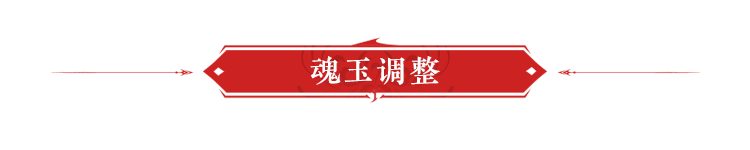 永劫无间红甲获取方式