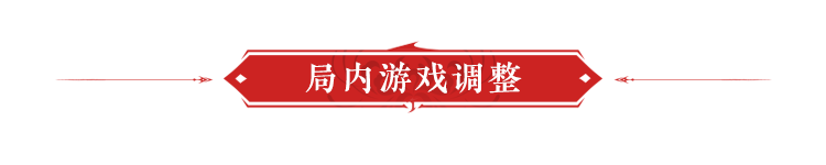 永劫无间红甲获取方式