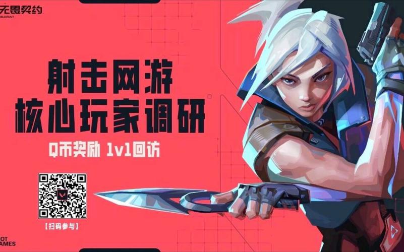 探索无畏契约官网：开启专业便捷投资之路，了解其优势与功能