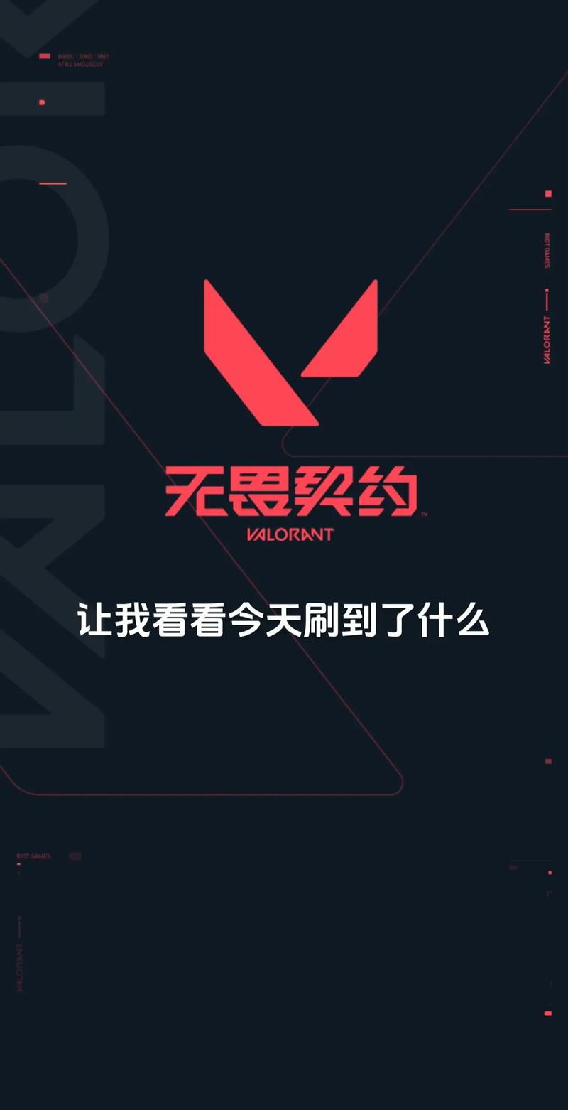 无畏契约辅助