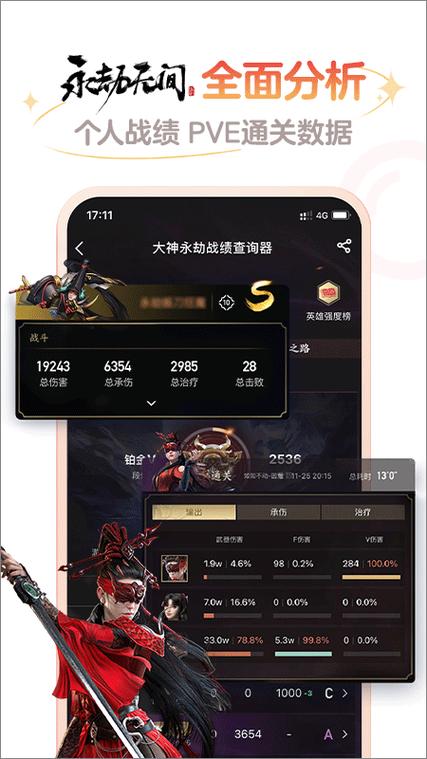 永劫无间战绩查询app亮点：同步录制游戏片段，享多