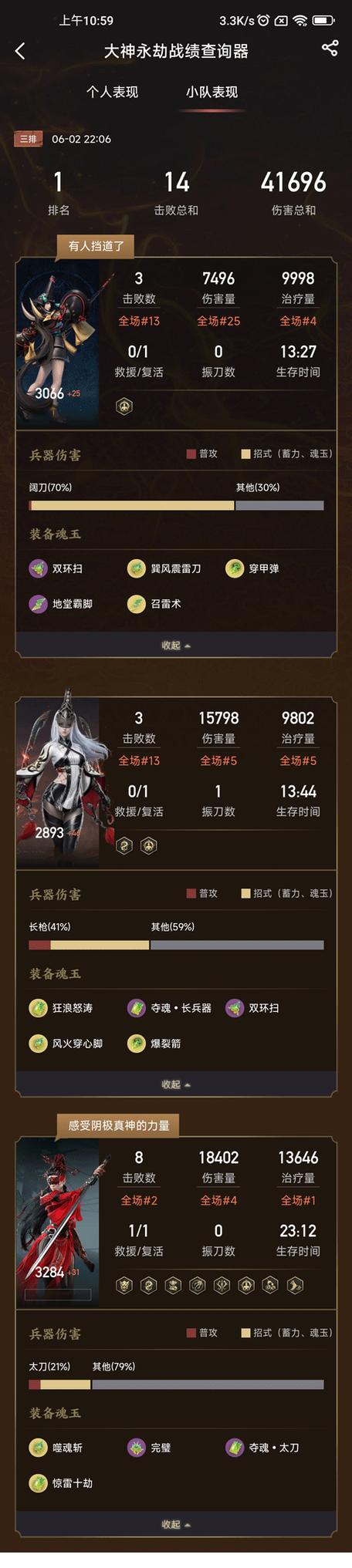 永劫无间定制辅助