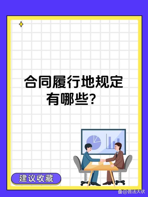 无畏契约：提升合同执行效率的关键操作及原理解析