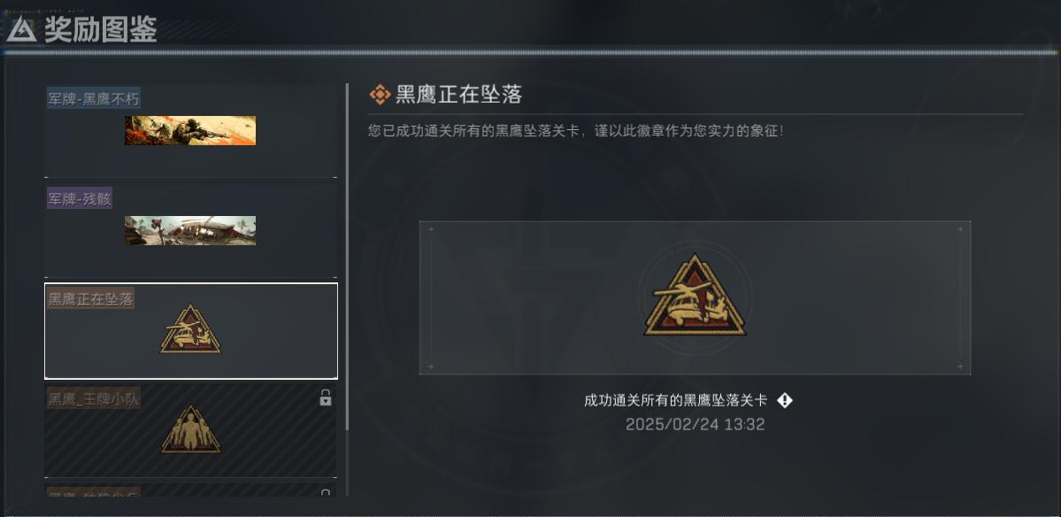 三角洲行动