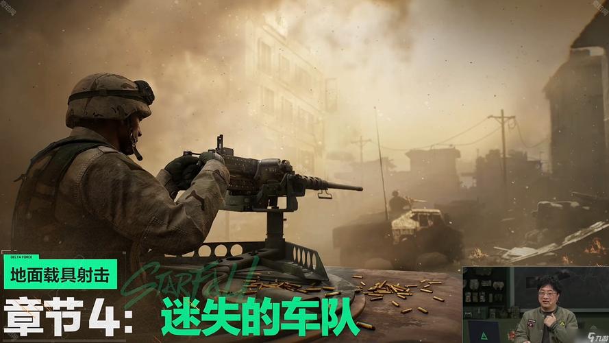 三角洲行动