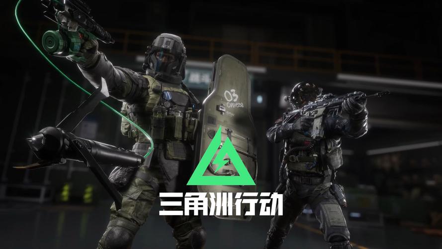 三角洲行动