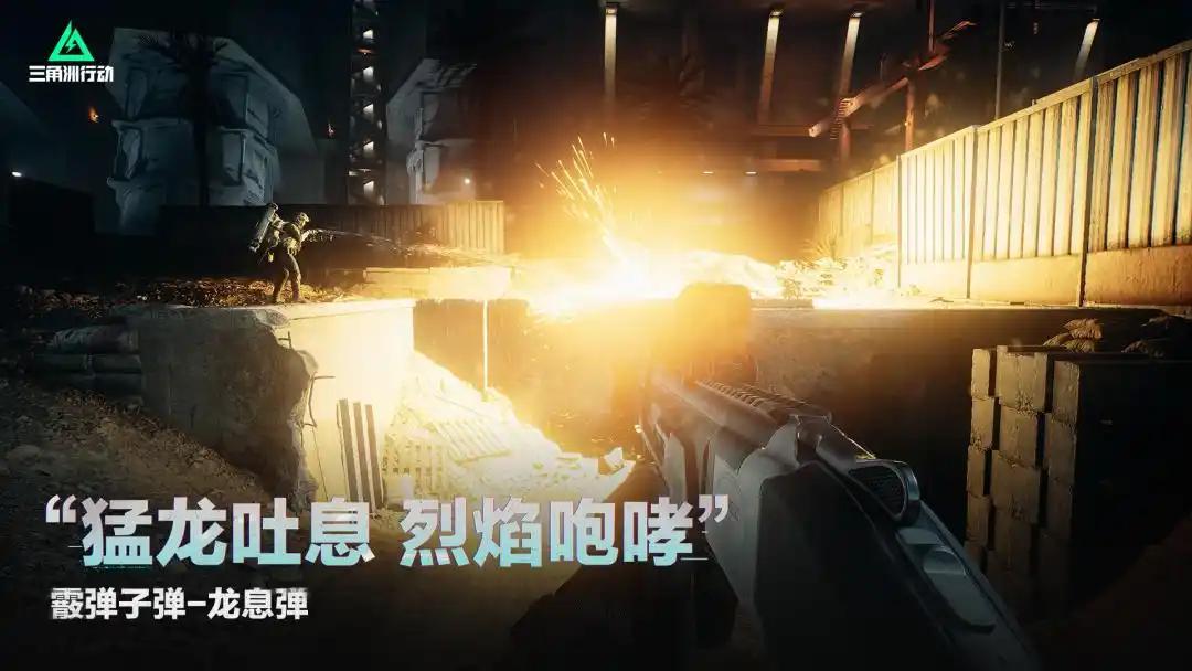 三角洲行动