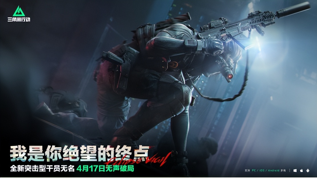 三角洲行动