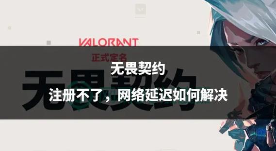 无畏契约辅助