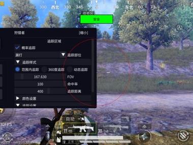 绝地求生自瞄
