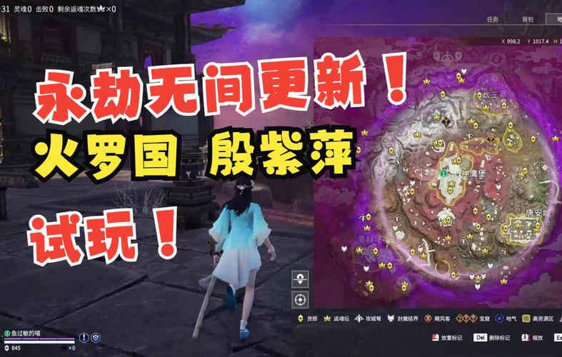 永劫无间火罗国解密