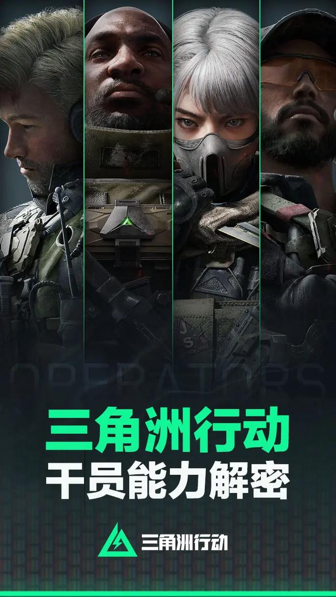 三角洲行动：腾讯官服出品的手机游戏，玩法多样乐趣足