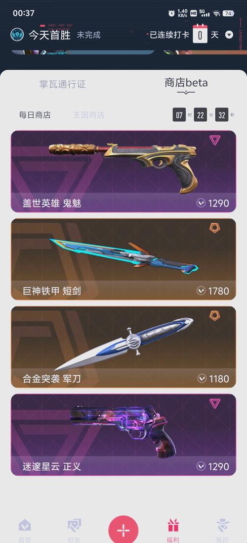 掌上无畏契约助手：助力Valorant玩家探索战术提升技能的秘密武器