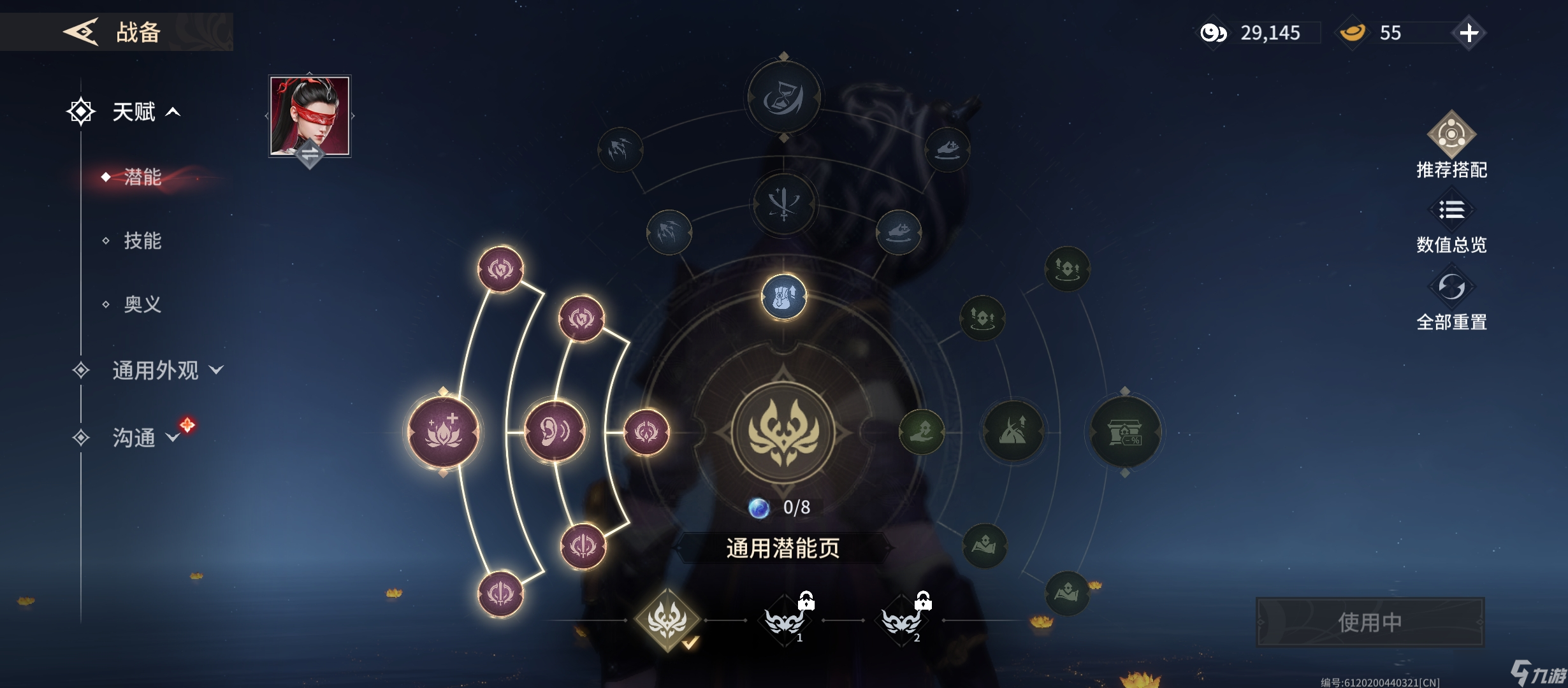 永劫无间新手必看！宁红夜攻略之技能详解与潜能搭配