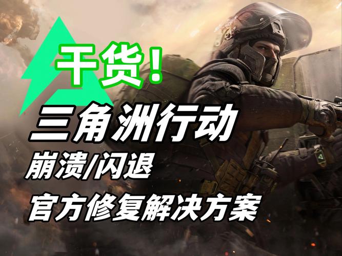 深入剖析三角洲行动辅助卡盟：违背公平性与竞技本质的
