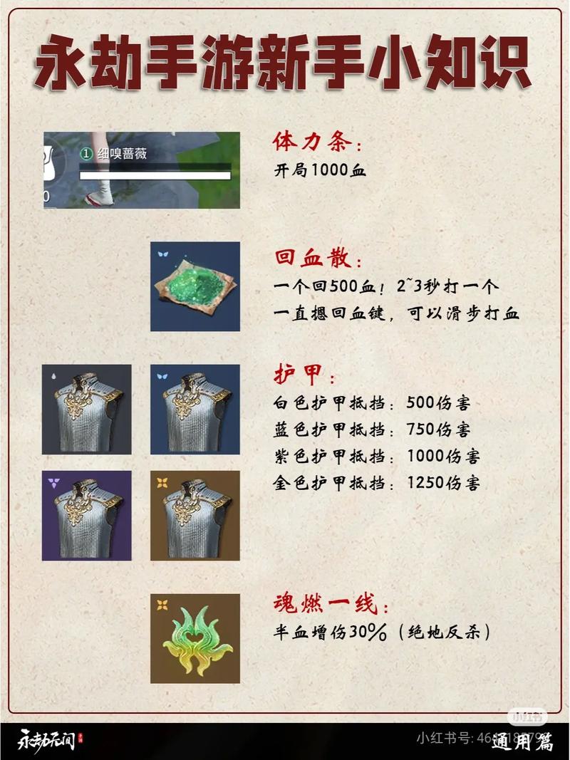 永劫无间新手攻略