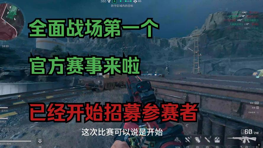 三角洲行动