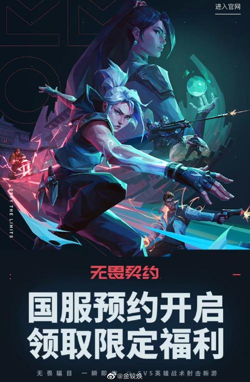 无畏契约外挂卡盟