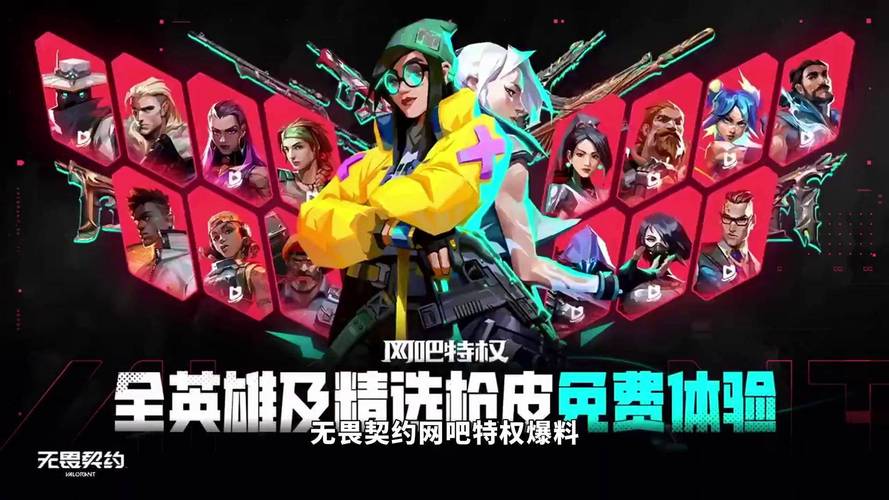 无畏契约外挂卡盟