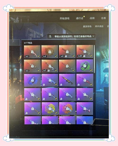 绝地求生装备搭配