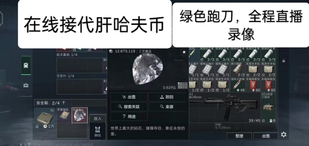 三角洲行动物资外挂