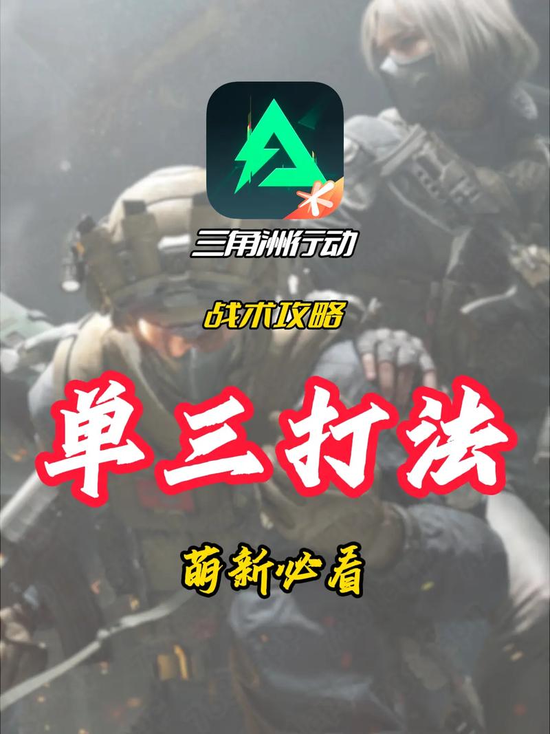 三角洲行动玩法模式大揭秘！多样模式与全球对战等你来