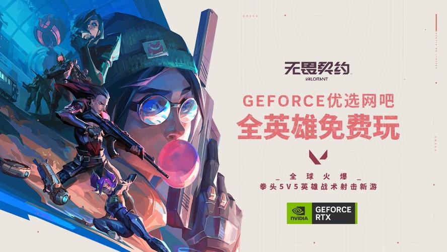 无畏契约朱雀辅助：整合前沿技术，助力玩家突破技术瓶颈