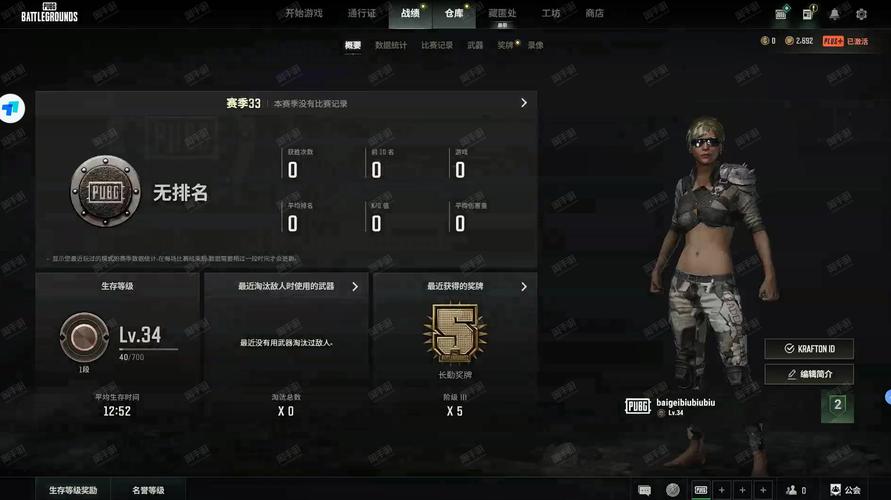 绝地求生装备搭配