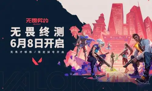 无畏契约国服终测引关注，萌新选辅助英雄看这里