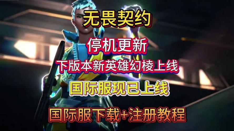 无畏契约辅助