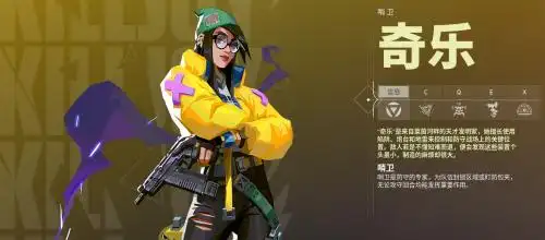 无畏契约辅助