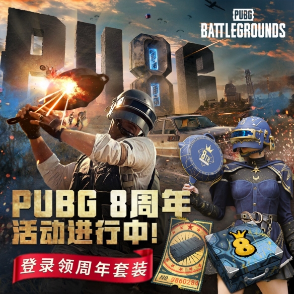 吃鸡外挂