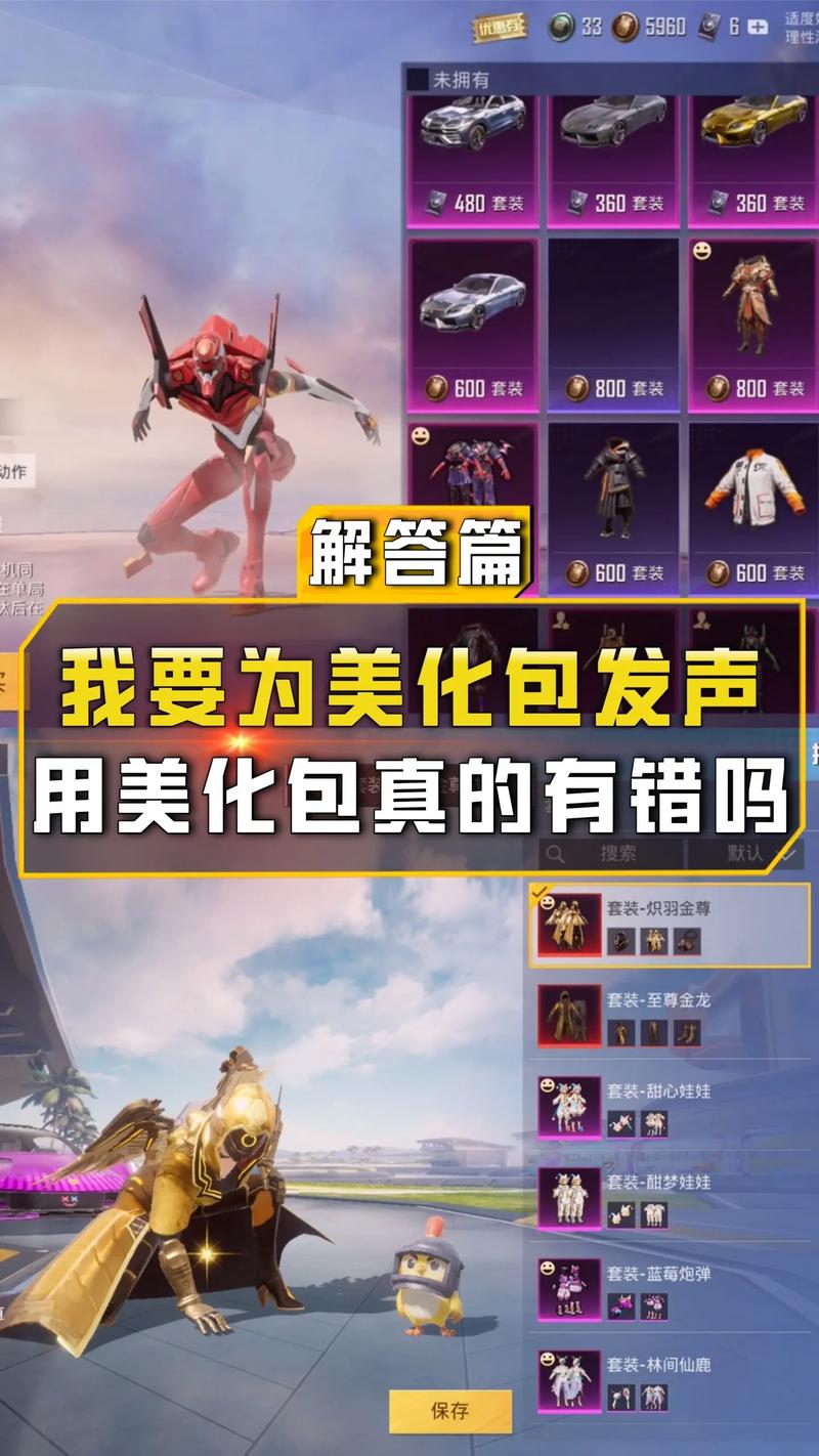 吃鸡自瞄辅助