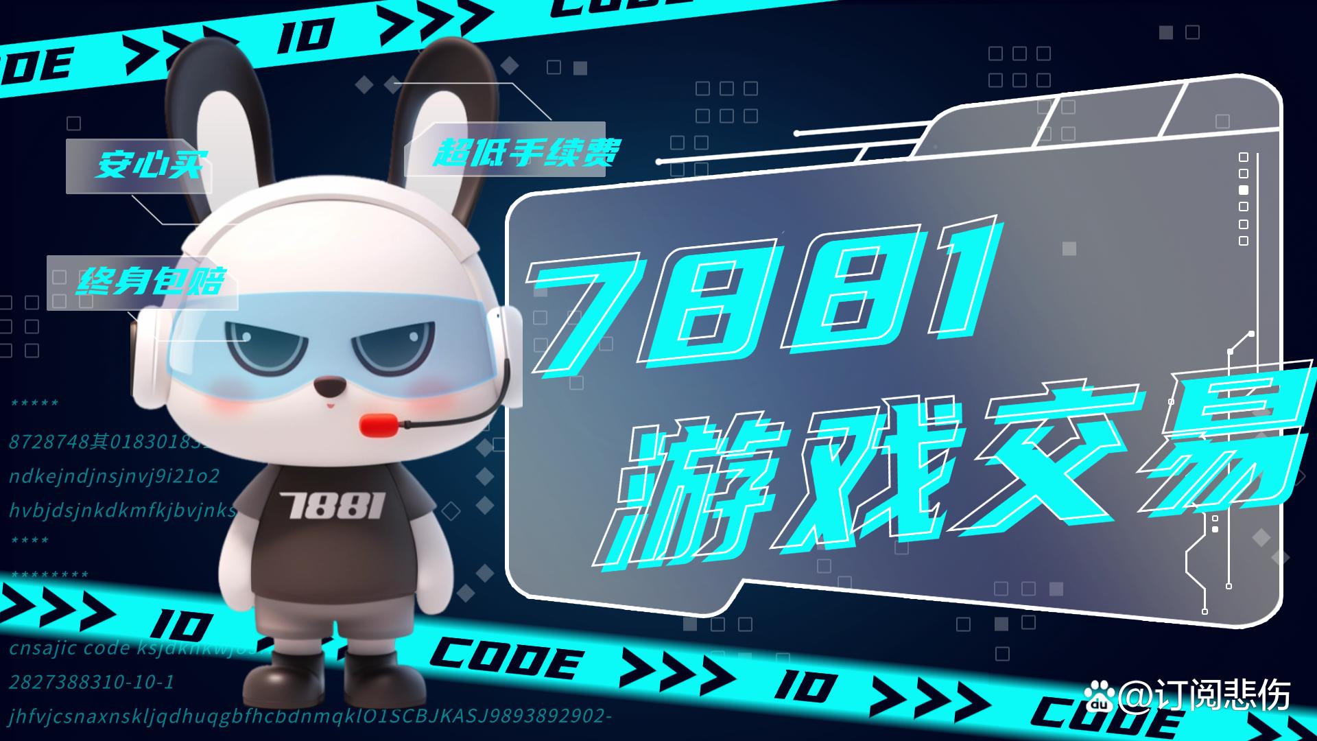 无畏契约外挂